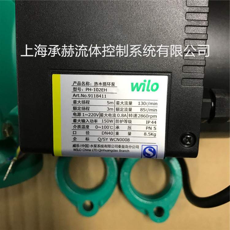 小型管道泵PH-102EH-PG9德国威乐别墅家用自来水用泵Wilo水泵