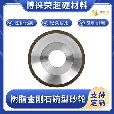 金刚石树脂结合剂碗型砂轮磨磁材铸件橡胶合金石材铸钢锋利厂家