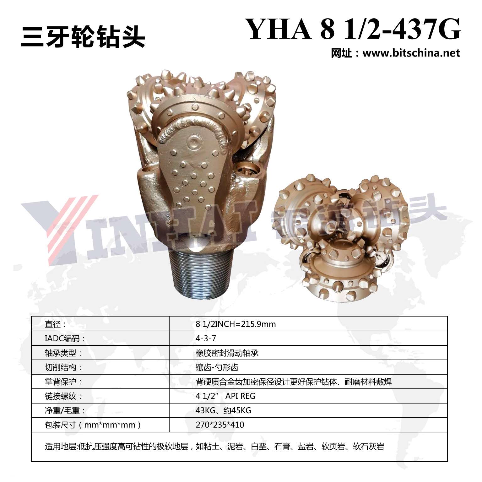 银海钻头厂家供应 YHA8 1/2 -637G三牙轮钻头  橡胶密封滑动轴承