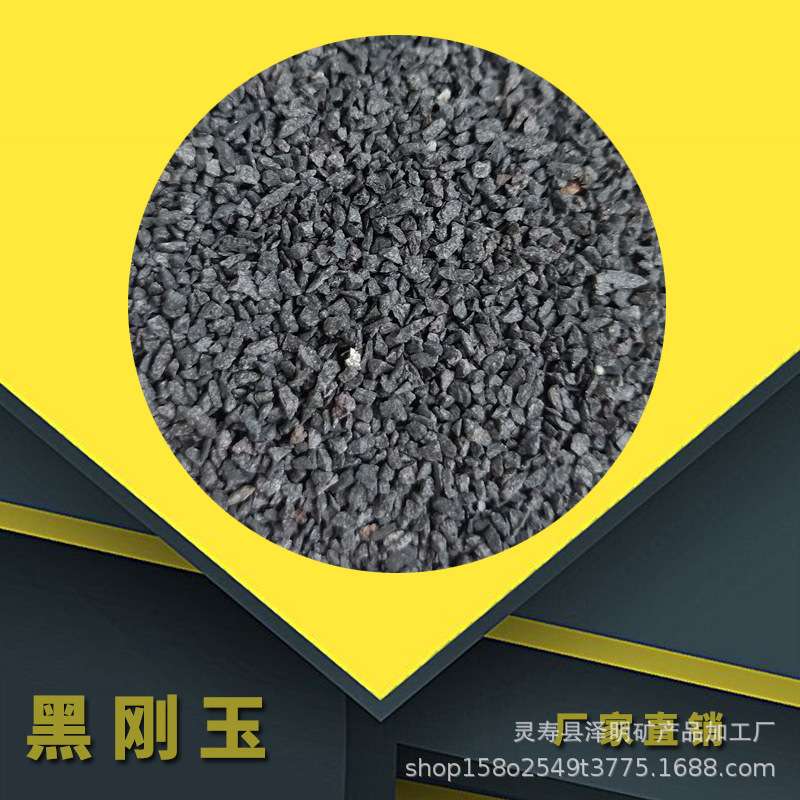 泽明厂家大量 抛光黑刚玉砂 树脂磨片喷砂金刚砂粉原材料