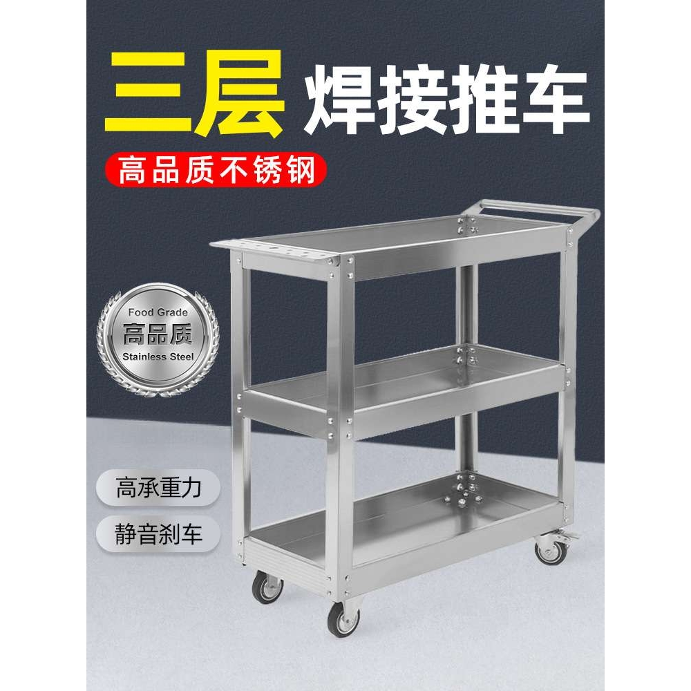 洞洞板工具车不锈钢推车工厂汽修工作台置物架加厚手推车零件收纳