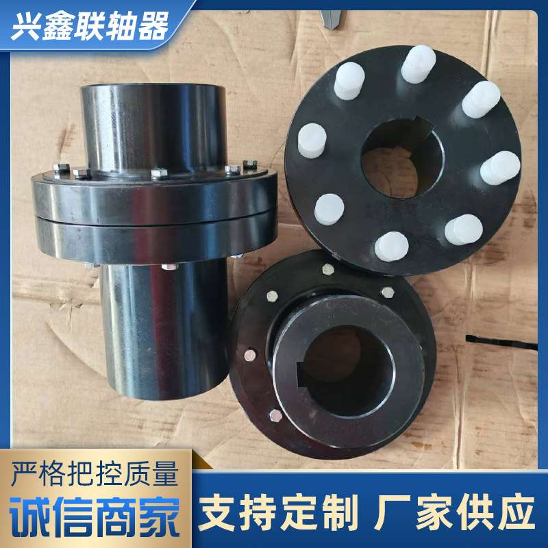 HL柱销联轴器尼龙棒弹性连接器靠背轮对轮风机减速机连轴器ZL