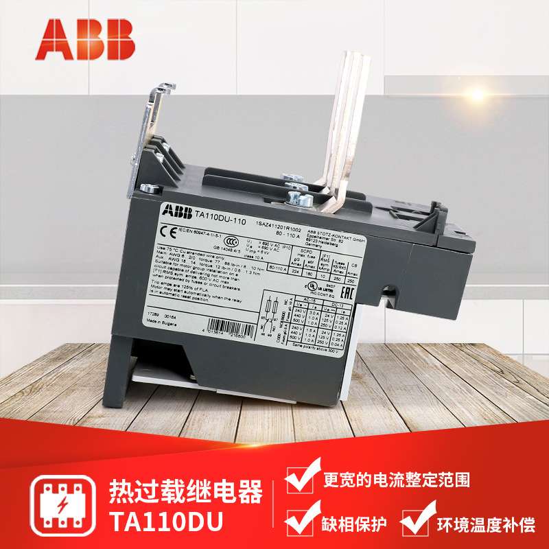 ABB 热过载继电器 TA110DU-90 TA110DU-110 电流范围 66A-110A