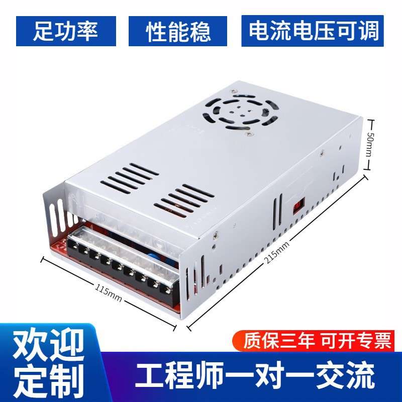 AC220V转DC0-24V500W稳压直流可调开关电源12V36V48V60V110V220V