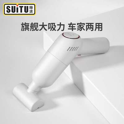 随途车载吸尘器无线充电汽车家用车内小型手持式大功率超强力吸力