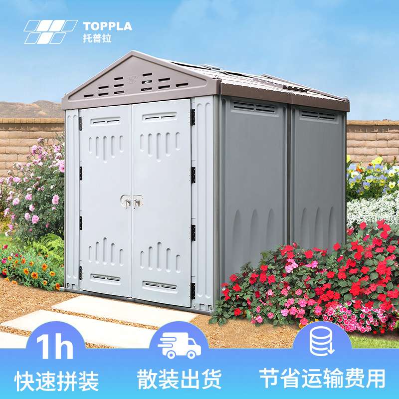 HDPE全塑花园工具房户外储物活动房移动简易住人房屋环保材质