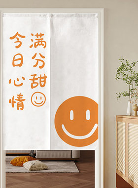 清新布艺门帘家用卧室隔断帘子厨房遮挡半帘卫生间免打孔装饰挂帘