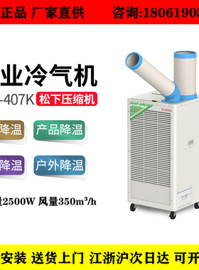 SPC-407K冬夏DONGXIA移动冷气机 工厂仓库冷气机 户外降温冷风机