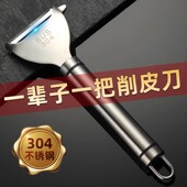 304不锈钢削皮刀厨房专用土豆去皮神器水果瓜刨家用多功能刮皮刀