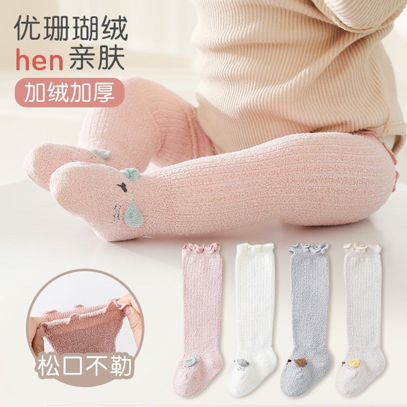 新生婴儿长筒袜秋冬季加厚保暖珊瑚绒可爱宝宝过膝儿童袜子不勒腿,童装/婴儿装/亲子装,儿童袜子(0-16岁),淘宝优惠券,粉丝福利购,淘宝优惠卷
