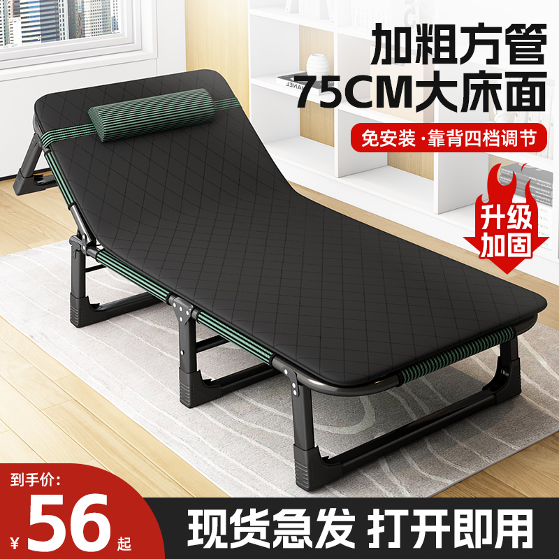 折叠床单人床家用便携多功能躺椅办公室简易午休床成人简易行军床