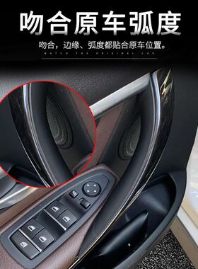 13-19款宝马3系车门内拉手三系门把手内侧保护套320li328gt扶手贴