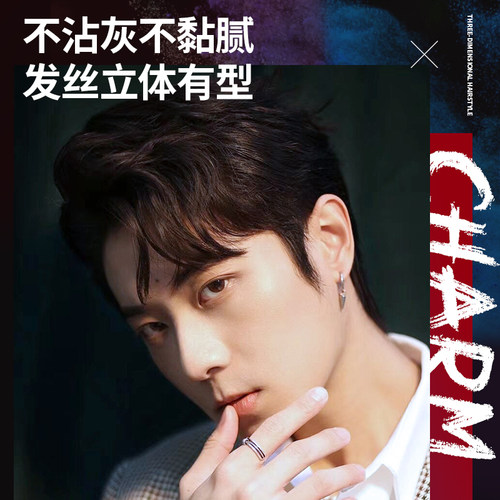 发胶喷雾定型男士清香蓬松啫喱水膏强力干胶头发持久保湿发泥发蜡