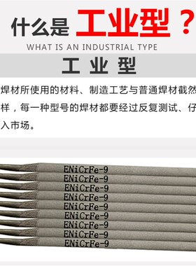 镍基焊条Ni327/ENiCrFe-9镍基合金用手焊条ENI6094电焊条3.2/4.0