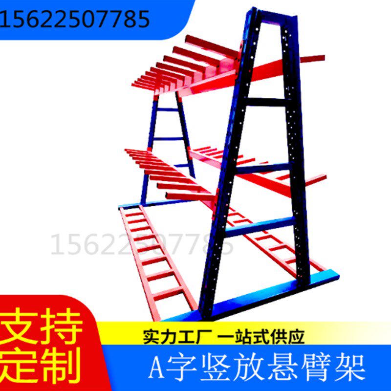 悬臂货架竖放A字材料架棒料托臂管材型材铝合金多功能悬臂式定制,商业/办公家具,托臂货架/悬臂货架,淘宝优惠券,粉丝福利购,淘宝优惠卷