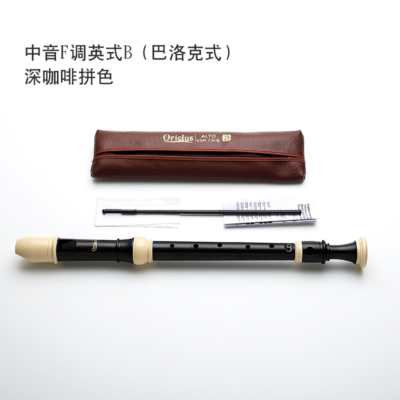 Oriolus奥丽乐斯中音F高音德式英式学生初学者8孔C调八孔竖笛