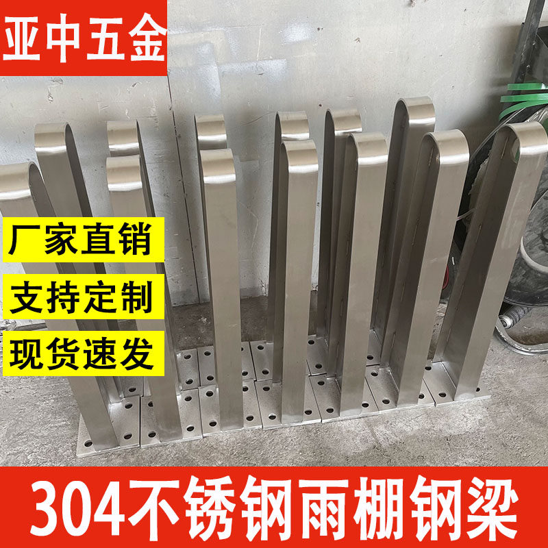304不锈钢雨棚钢梁/H型支架牛腿门头挑梁玻璃爪雨篷幕墙配件定制,基础建材,玻璃抓,淘宝优惠券,粉丝福利购,淘宝优惠卷