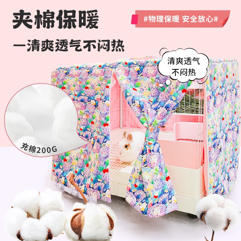 宠物兔笼保暖罩定制达洋创逸umi鸟笼罩蜜袋鼯笼罩冬天保暖冬季窝