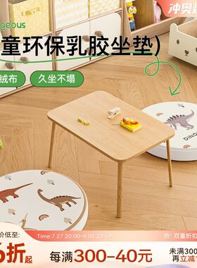儿童坐垫幼儿园地上看书阅读卡通屁垫宝宝地板坐墩乳胶蒲团可拆洗