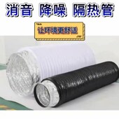 静音排烟排气风管大口径管道风机降噪排气软管加厚静音风管