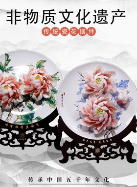 夫己陶瓷手工牡丹花挂盘客厅装饰新中式桌面创意摆件艺术摆盘礼品