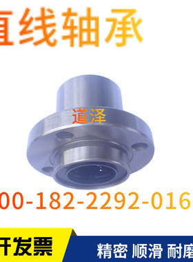 带法兰直线轴承嵌入式单衬型LHIFR25/30/35/40/50