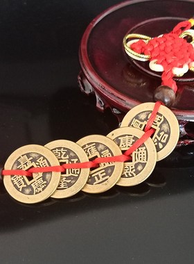 五帝钱真品铜钱镇宅招财加厚纯铜过门石古钱币随身门对门葫芦挂件