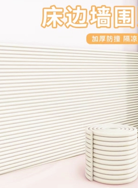 榻榻米软包墙面贴儿童房婴儿隔凉墙围垫床头边窗台防撞软包