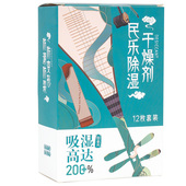 民乐专用干燥剂除湿器古筝二胡中阮琵琶木质乐器通用防潮吸湿剂