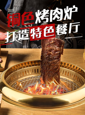 韩式烤肉炉商用日式炭烤炉下排烟烧烤炉韩国下排风木碳烤肉锅圆形