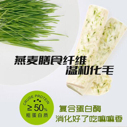 益动宠物冻干棒猫草片化毛棒猫咪狗狗化毛排毛猫狗洁齿奖励零食