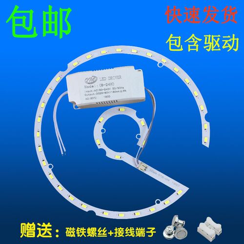 环形LED吸顶灯改造灯板节能光源 可调色温灯盘更换
