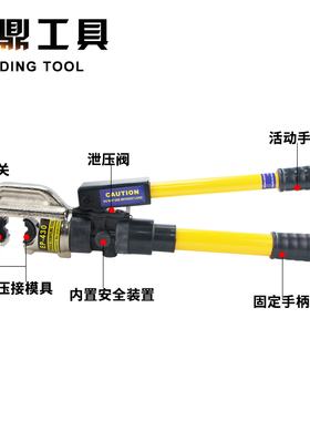 整体式液压钳手动压接钳50-400mm导线压接钳410C型H型 EP-430/510