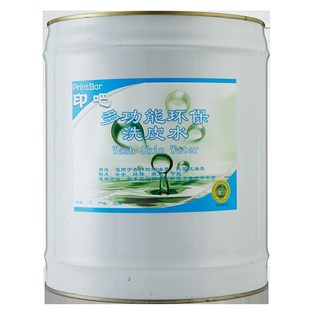 印刷机洗皮水 环保印吧印刷快干UV洗皮水橡皮油墨清洗剂 量大优惠