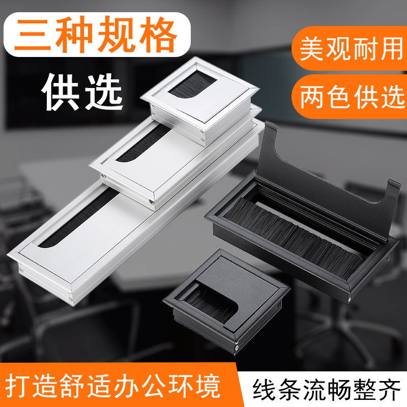 办公室穿线盒盖板桌面穿线走线盒铝合金电脑桌方形孔书桌装饰盖孔