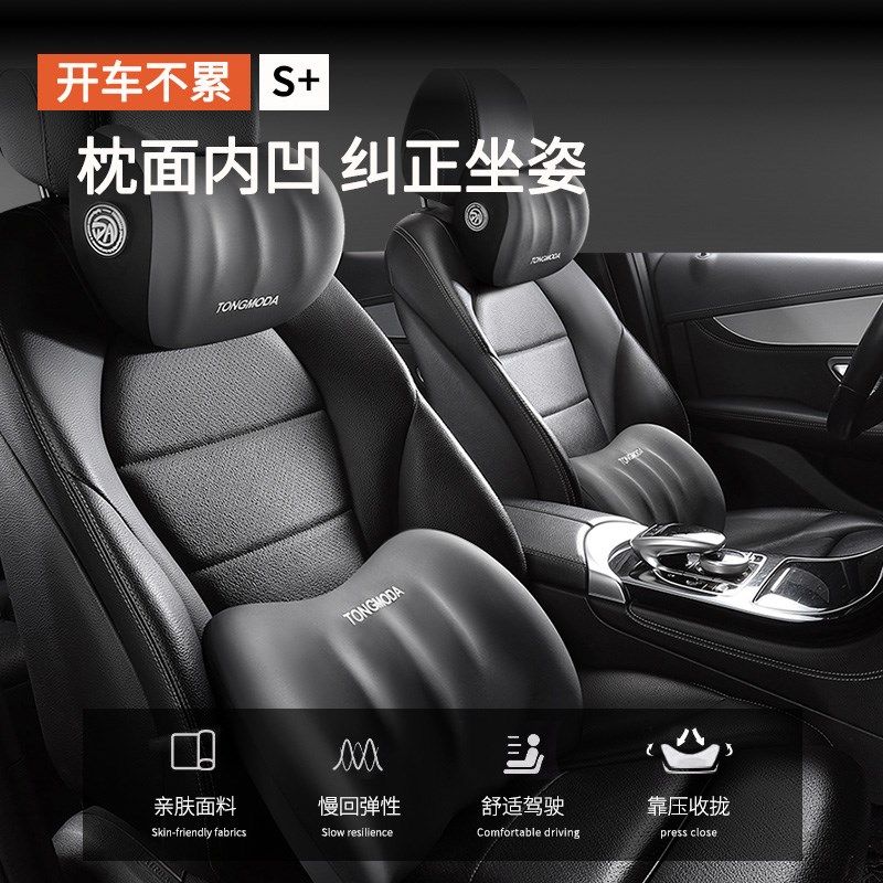 适用于汽车头枕车用护腰靠车载靠枕靠背垫腰垫车内驾驶座椅记忆棉