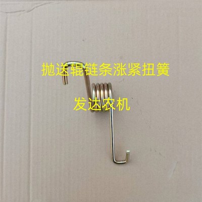 英虎玉米收割机配件 剥皮机链条涨紧扭簧 涨紧弹簧 弹簧调整丝