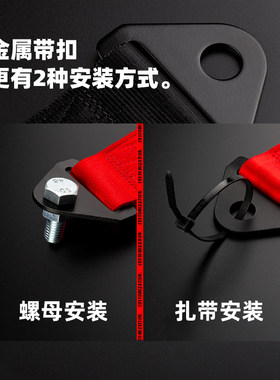 汽车拖车绳车头飘带定制汽车拖车带装饰保险桂前唇挂件前脸装饰条