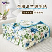 馥仙法兰绒超柔毛毯午睡空调毯加厚午睡二合一毯不掉毛无静电薄款