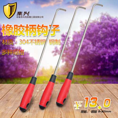 卷帘门钩子不锈钢/钢制井盖钩子消防拉门拉窗帘8mm轻便机床铁屑钩