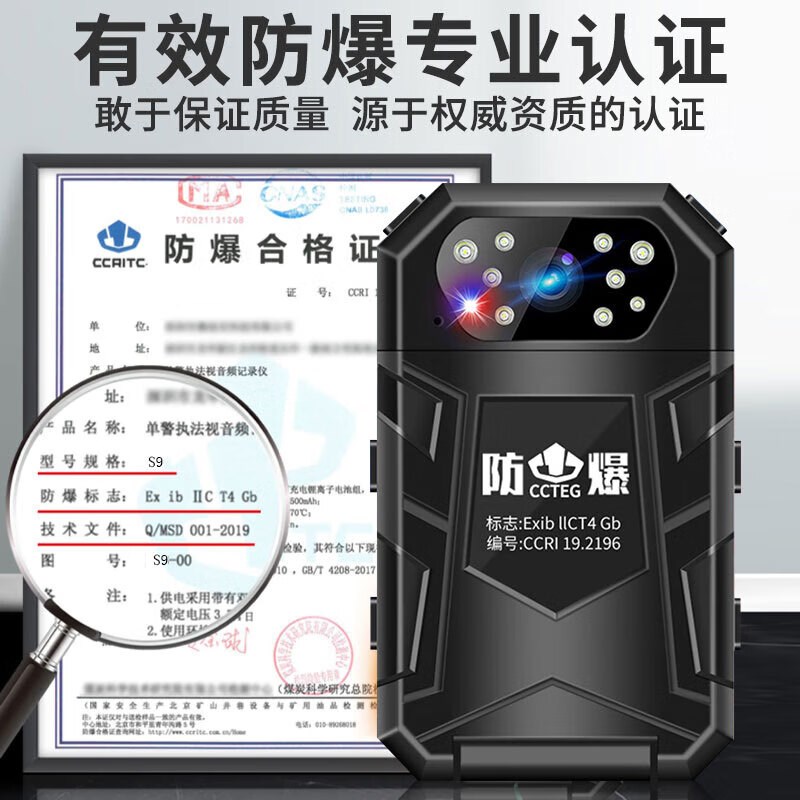 准航DSJ-S9防爆执法4K高清红外夜视胸前双电池煤矿石油化工记录仪