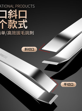 不锈钢拔毛神器鸡毛鸭毛猪毛夹子拔毛器家用挑鱼刺鱼骨工具小镊子