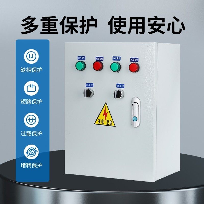 浮球控制箱一控二2家电2水塔共用一个220V水泵控制箱,电子/电工,配电控制柜/控制箱,淘宝优惠券,粉丝福利购,淘宝优惠卷