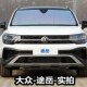 大众途岳遮阳帘专用汽车窗帘防晒隔热后排遮阳档前遮光太阳遮阳板