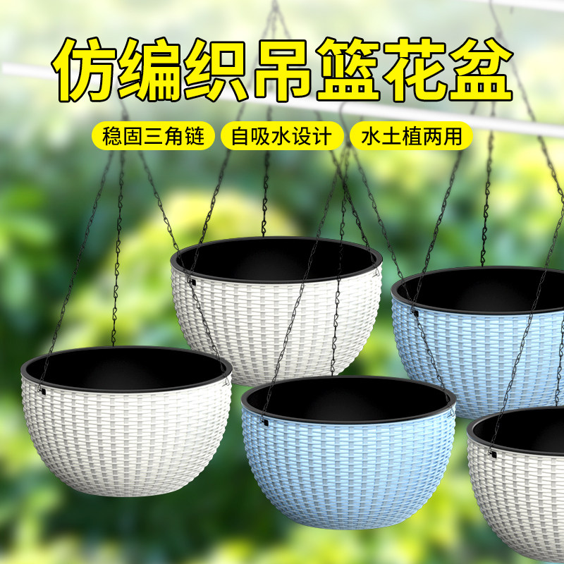 垂吊吊兰花盆悬挂式塑料藤编吊篮懒人吸水挂壁绿萝常春藤吊球加厚,鲜花速递/花卉仿真/绿植园艺,花盆,淘宝优惠券,粉丝福利购,淘宝优惠卷