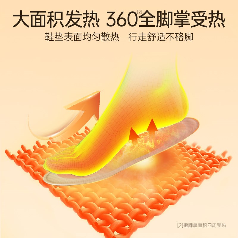 超亚发热鞋垫自发热暖足贴男女可行走秋冬加热暖脚宝暖足贴暖足宝