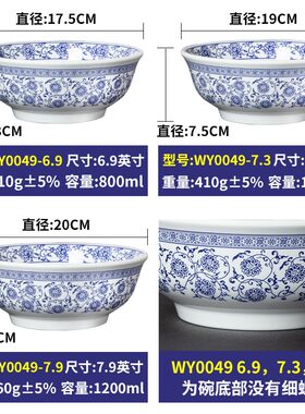 青花瓷碗密胺餐具大碗汤碗商用家用中式复古拉面碗牛肉面麻辣烫碗