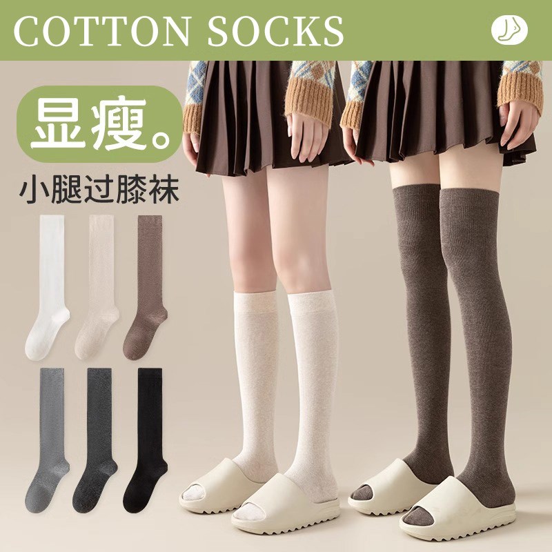 压力小腿袜子女春秋瘦腿jk过膝长袜高筒秋冬黑色大腿长筒袜女防滑