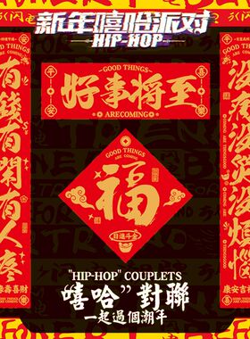 可爱创意春节对联2026过年春联马年大学宿舍装饰新年网红国潮新款