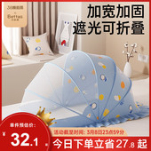 贝肽斯婴儿床蚊帐罩专用新生儿童宝宝全罩式 通用可折叠遮光防蚊罩